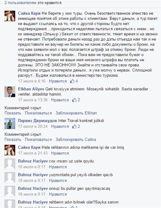 Bakıda turizm şirkətinin rəhbəri müştərilərini soydu