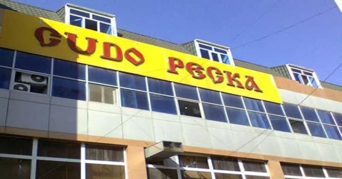“Çudo Peçka”da maaş davası