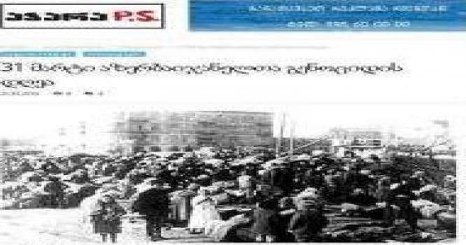 “31 mart - Azərbaycanlıların Soyqırımı Günü” - Acarıstan mətbuatında