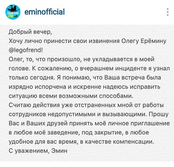 Emin Ağalarov əlil şəxsi restoranından çıxaran işçini cəzalandırdı - FOTO