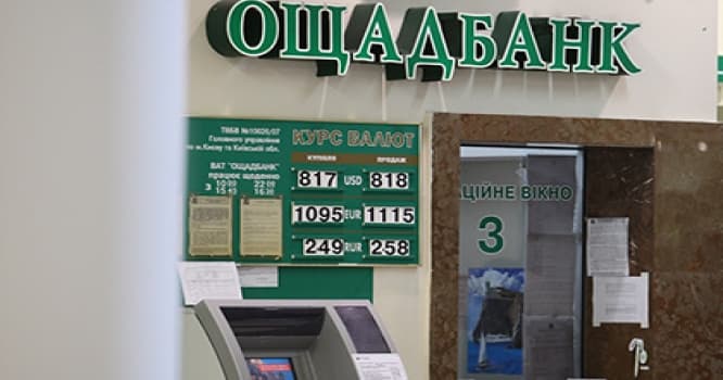 Ukrayna bankından Rusiyaya qarşı milyard dollarlıq İDDİA