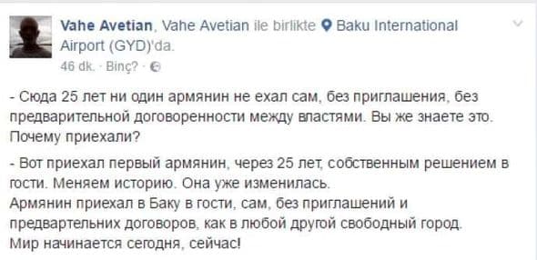 Erməni aktivist Bakı aeroportunda saxlanıldı