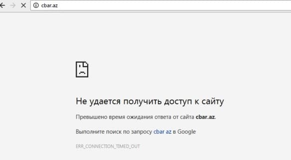Mərkəzi Bankın saytını "don vurdu" - FOTOFAKT
