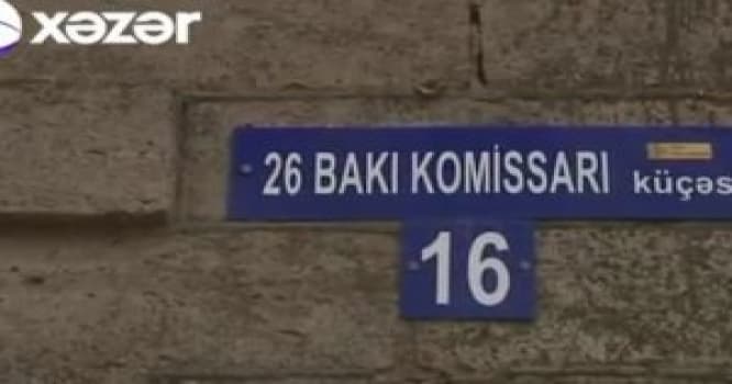 Bakıda “26 Bakı komissarı” küçəsi var