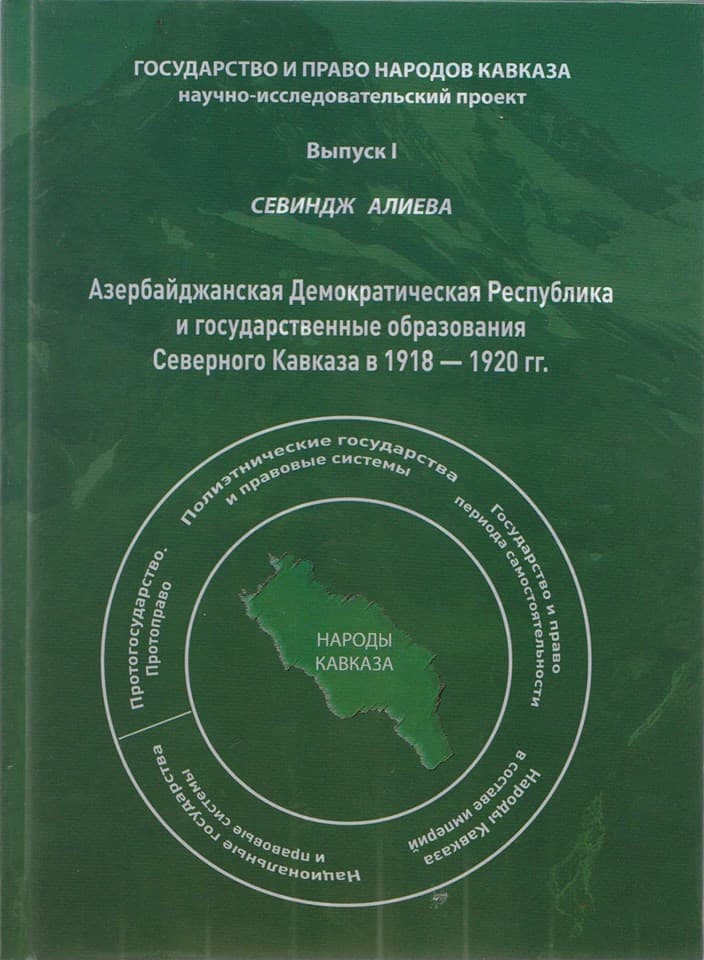 Azərbaycanlı tarixçi-alimin kitabı Rusiyada çap olunub