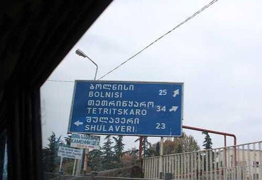 G&uuml;rc&uuml;standa azərbaycanlıların yaşadığı b&ouml;lgədə təhl&uuml;kəli virus qeydə alındı
