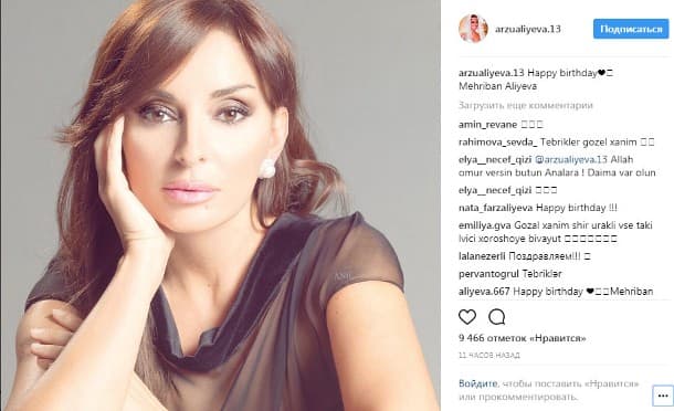 Qızları Mehriban Əliyevanı belə təbrik etdi (FOTO)