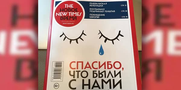 Rusiya tarixində ən böyük media cəriməsi: pulu oxucular ödədi