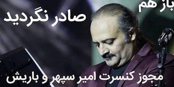 İranda azərbaycanlı müğənniyə qadağa