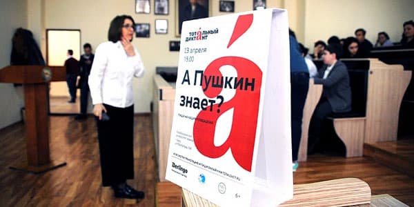 ADU-da “Total imla” adlı beynəlxalq aksiya keçirilib (FOTOLAR)