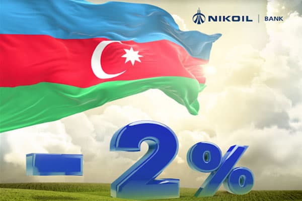 Nikoil Bank-dan Respublika Gününə özəl güzəştli kredit kampaniyası (К)