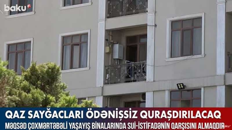 Qaz sayğacları ödənişsiz quraşdırılacaq (VİDEO)