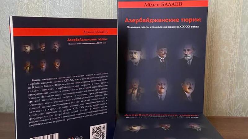 Aydın Balayevin "Azərbaycan türkləri" monoqrafiyası nəşr edildi