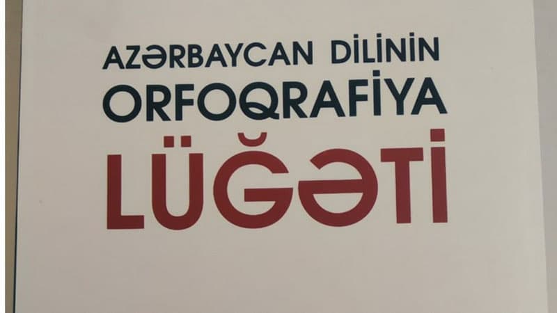 Orfoqrafiya lüğətinə yeni sözlərin daxil edilməsi təklif olundu